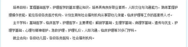 2025年重庆医药卫生学校(涪陵卫校) 招生简章