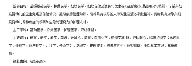 2025年重庆医药卫生学校(涪陵卫校) 招生简章