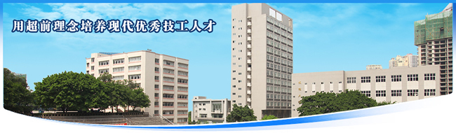 重庆五一高级技工学校