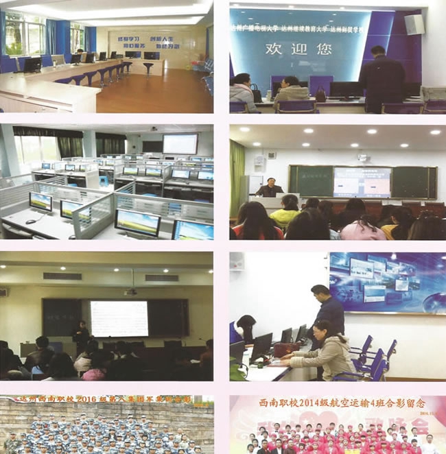 四川省达州财贸学校（达州西南职业技术学校/达州广播电视大学附属中专）优美的教学环境