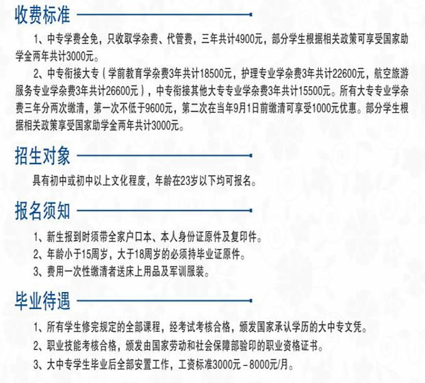 重庆现代技工学校收费标准