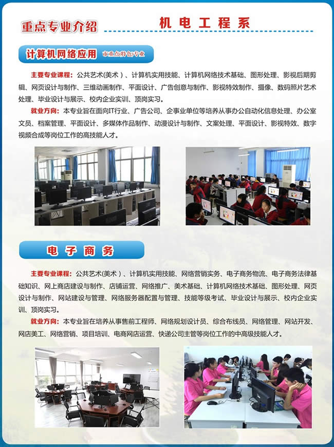 重庆工贸技师学院(重庆工贸高级技工学校)机电工程系