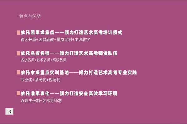 重庆工业管理职业学校艺术高考班招生（3）