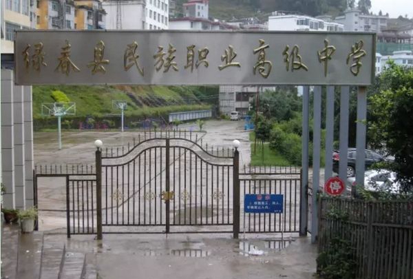 学校大门