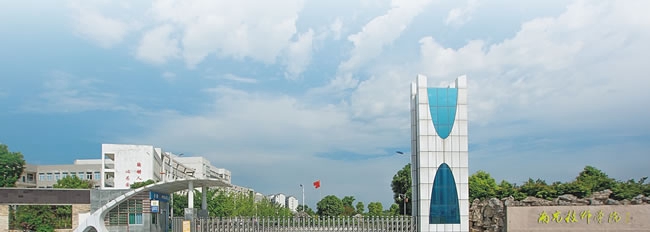 南充技师学院潆溪校区：校门