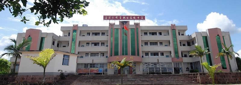 普洱市体育职业高级中学教学楼