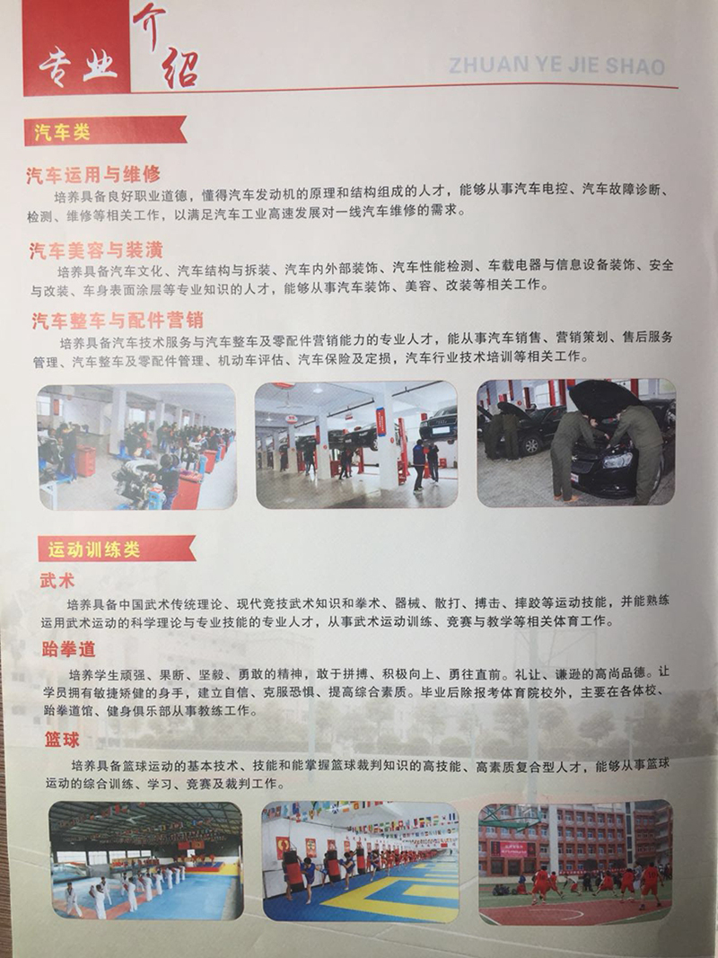 重庆市涪陵信息技术信息招生简章