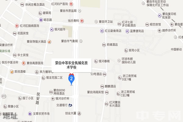 蒙自中等农业机械化技术学校地址
