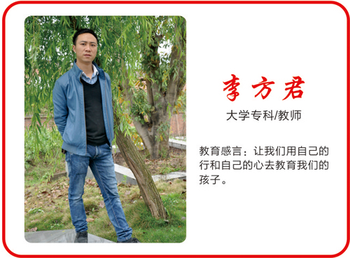 重庆万州现代信息工程学校教师李方君