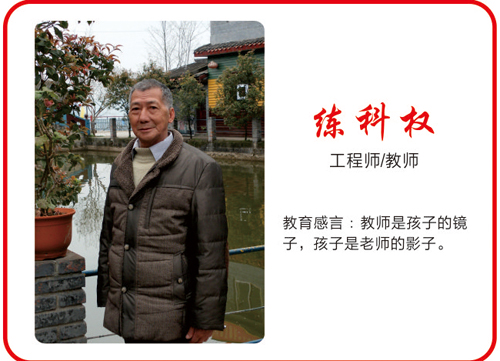 重庆万州现代信息工程学校教师练科权