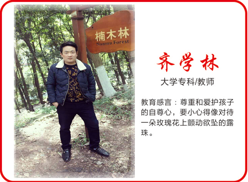 重庆万州现代信息工程学校教师齐学林