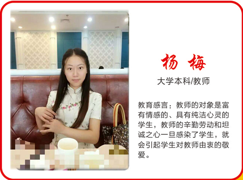 重庆万州现代信息工程学校教师杨梅