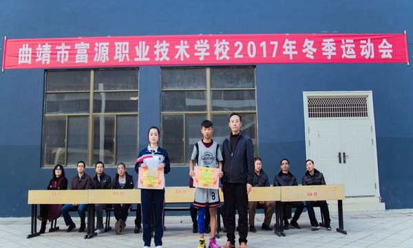 曲靖市富源职业技术学校获奖合影