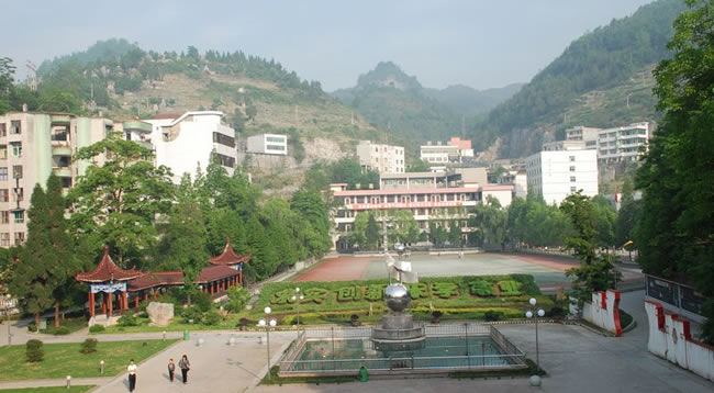 重庆酉阳民族师范学校