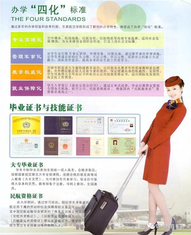 2025年四川省绵阳财经学校毕业待遇