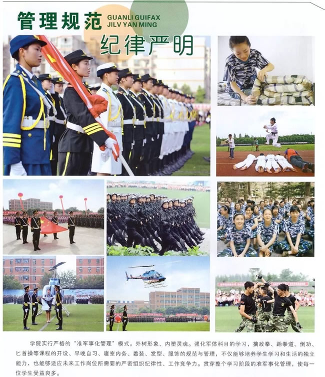 2025年四川省绵阳财经学校管理