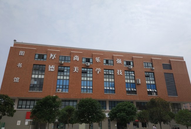 成都五月花高级技工学校图书馆