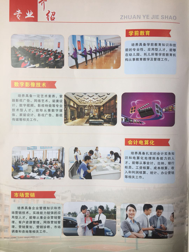 重庆市涪陵信息技术信息招生简章