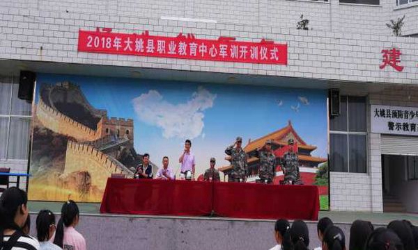 大姚县职业教育中心新生军训 大姚县职业教育中心新生军训