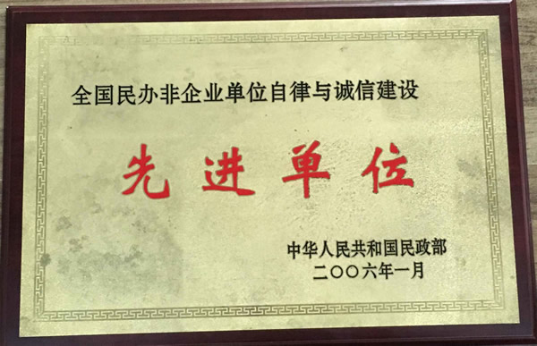 重庆新渝技工学校资质荣誉