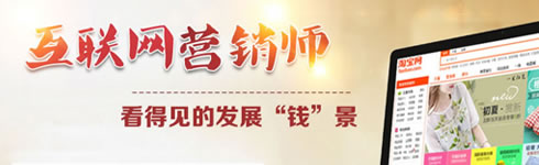 贵州新华电脑学院（贵阳新华互联网技工学）互联网营销师专业