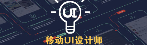 贵州新华电脑学院（贵阳新华互联网技工学）移动UI设计专业