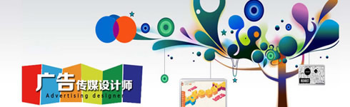 贵州新华电脑学院（贵阳新华互联网技工学）广告设计专业