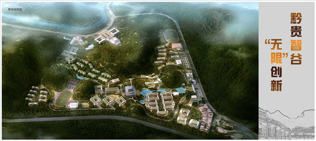 贵州电子信息职业技术学院鸟瞰图