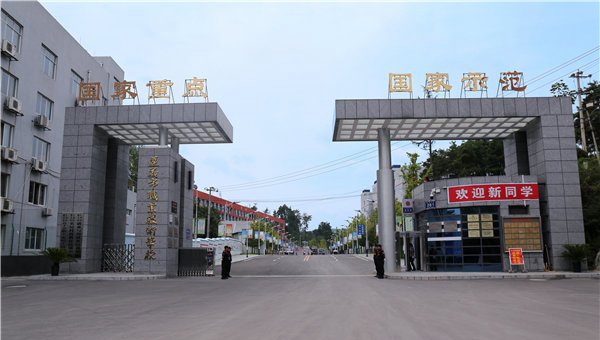 贵州遵义职业技术学校大门