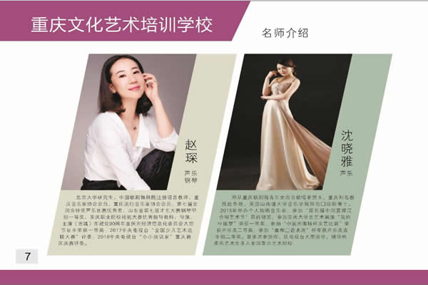 重庆工业管理职业学校艺术高考班招生（7）