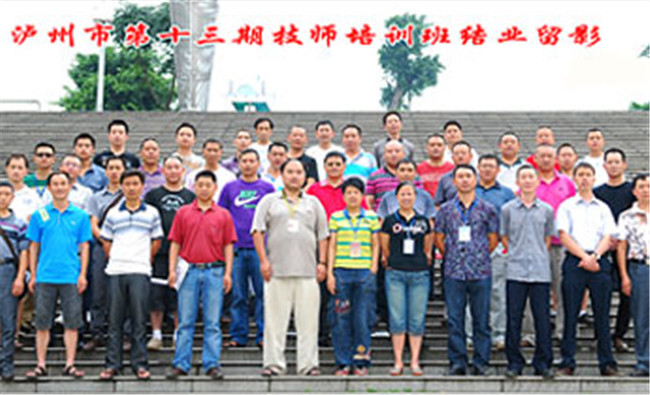 2025年泸州交通技工学校招生简章