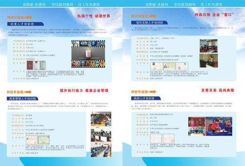 平昌通用职业技术学校