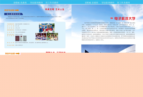 平昌通用职业技术学校