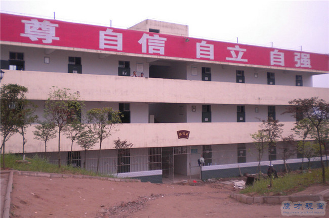 平昌鹰才职业技术学校