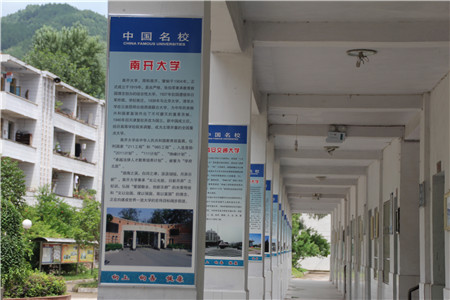 万源市黄钟职业中学