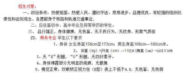 2025年成都新运职业学校招生简章