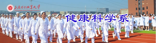 重庆三峡联合职业大学招生简章