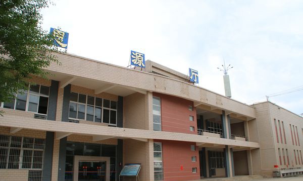 曲靖市宣威第一职业技术学校思源厅