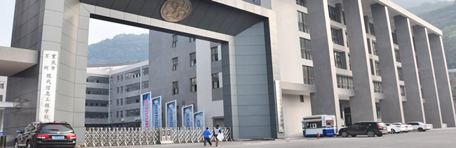 重庆万州现代信息工程学校大门