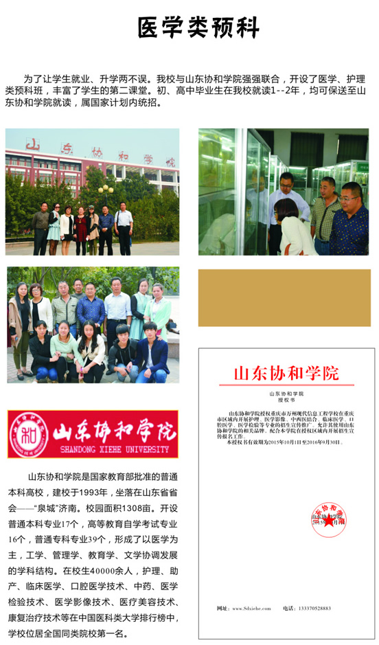 重庆万州现代信息工程学校专业设置与招生计划