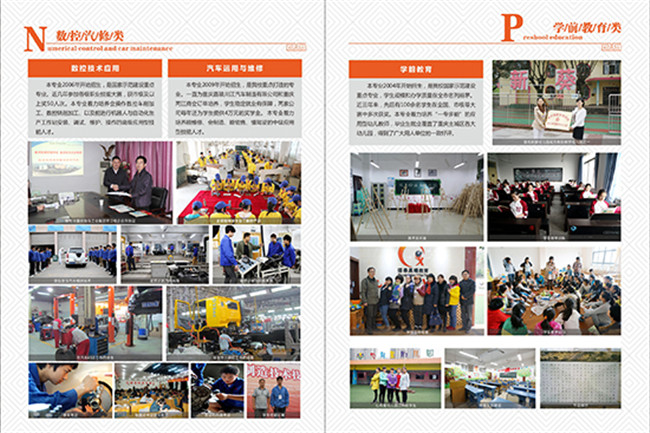 2025年重庆教育管理学校招生简章