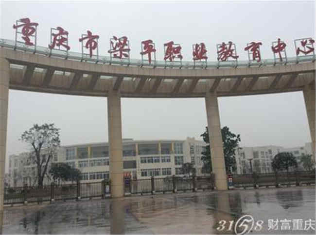 2025年重庆市梁平职业教育中心招生简章