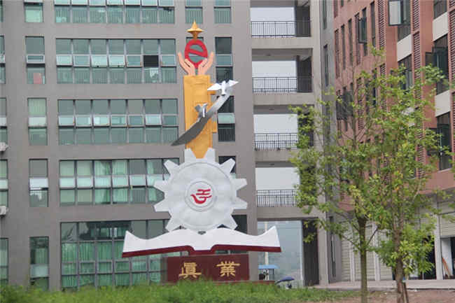 2025年重庆市荣昌区职业教育中心招生简章