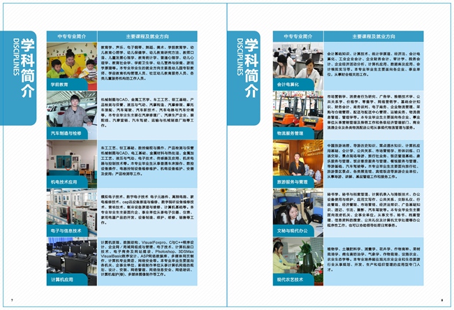 2025年重庆市农业学校招生简章