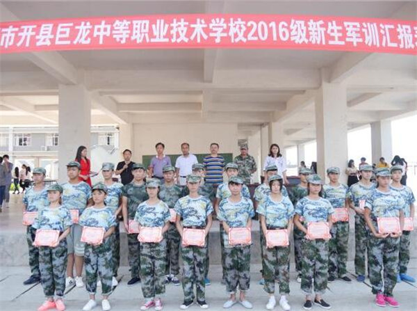 2025年重庆市开州区巨龙中等职业技术学校招生简章