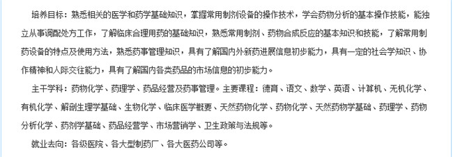 2025年重庆医药卫生学校(涪陵卫校) 招生简章