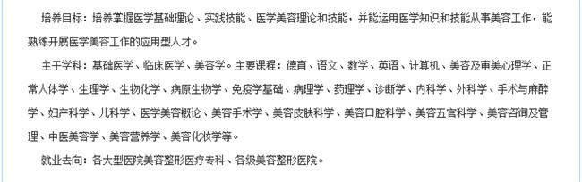 2025年重庆医药卫生学校(涪陵卫校) 招生简章