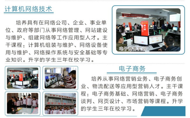 2025年重庆市开州区职业教育中心招生简章