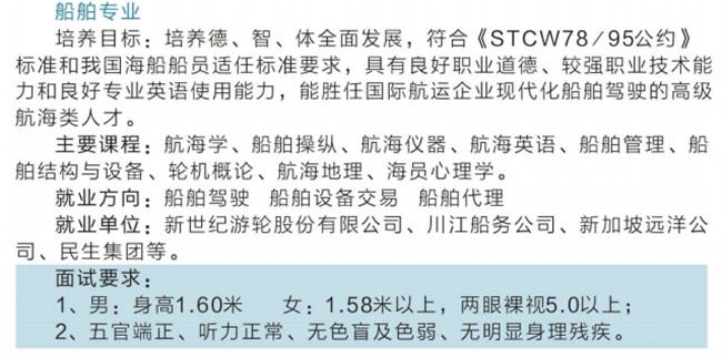 2025年重庆市开州区职业教育中心招生简章