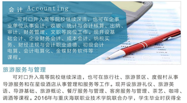 2025年重庆市开州区职业教育中心招生简章